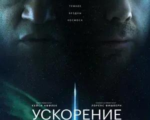 Подборка новых фантастических фильмов и сериалов осени 2024 года / Кино и сериалы / iXBT Live